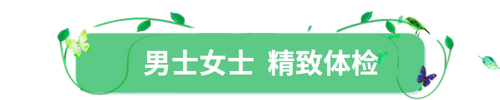 入职体检_通州入职体检-北京京通医院体检中心