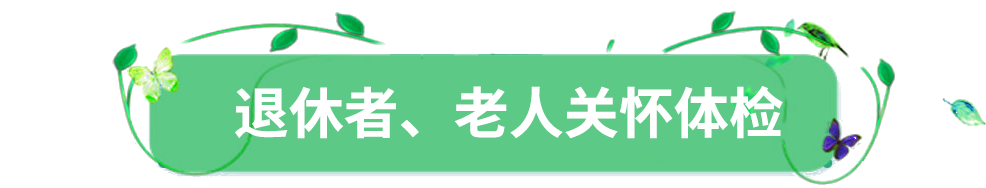 入职体检_通州入职体检-北京京通医院体检中心